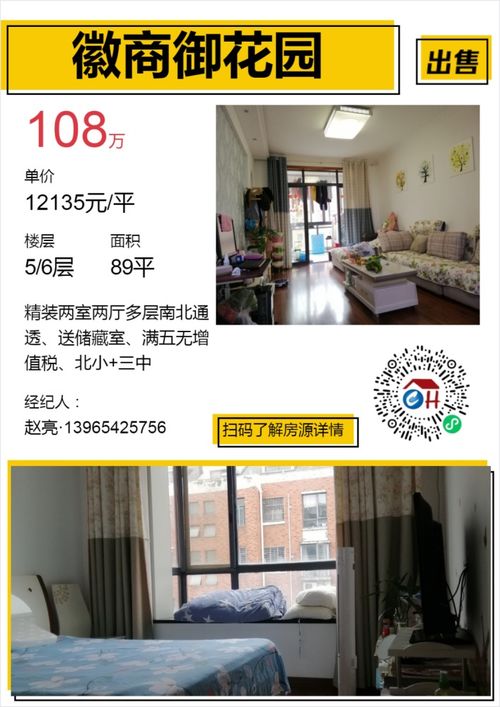 精品房源｜主城向陽路·巢湖三中旁 120㎡精裝三房146萬，房太吉的置業首選
